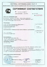 Сертификат качества